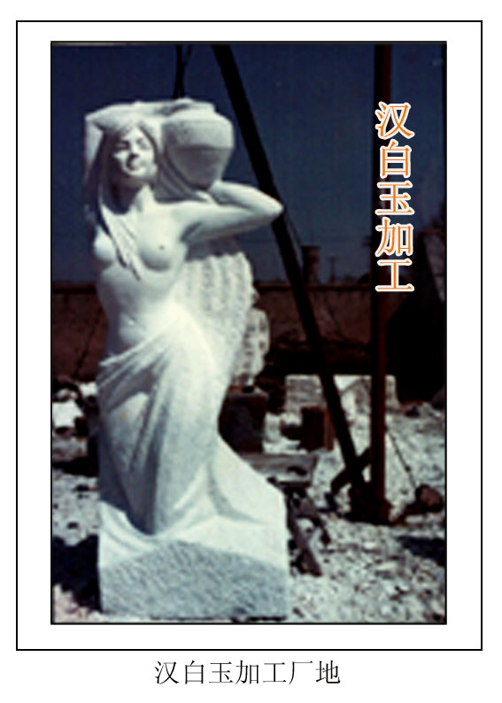 hanbaiyu