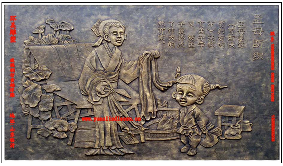 孟母教子浮雕.孟母断织教子浮雕.校园文化浮雕.玻璃钢仿铜浮雕.002